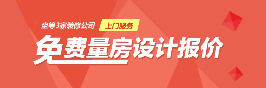 免費量房、免費設計